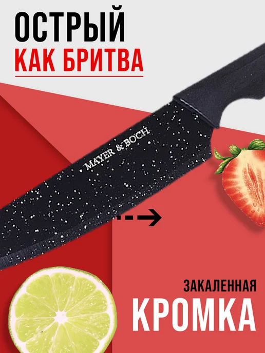 Ножи кухонные набор из нержавеющей стали 6 шт - фото 3