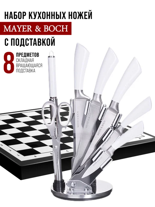 Ножи кухонные набор на подставке с ножницами острые - фото 10