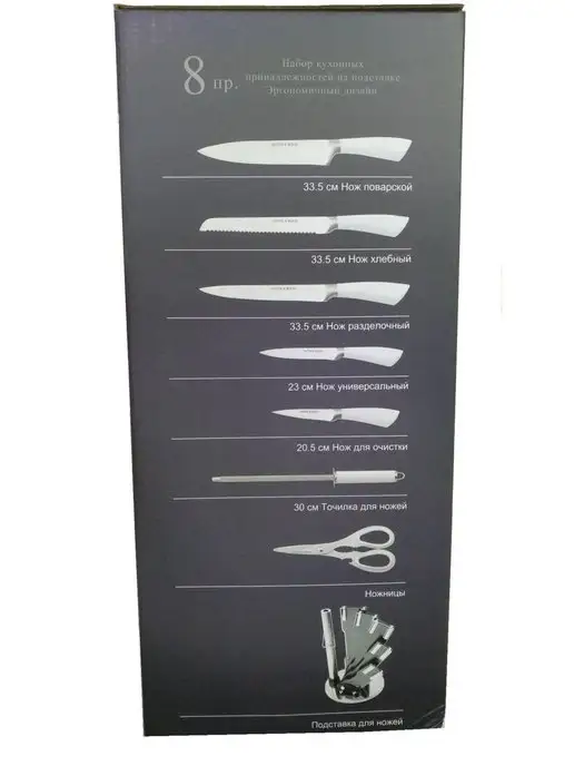 Ножи кухонные набор на подставке с ножницами острые - фото 11