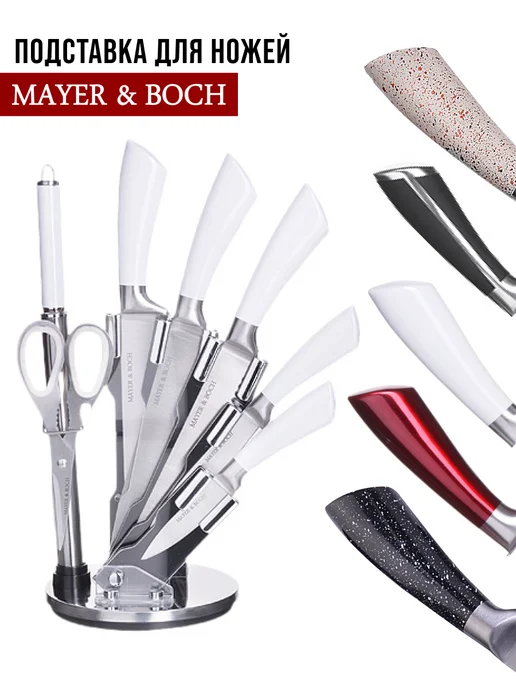 Ножи кухонные набор на подставке с ножницами острые - фото 3