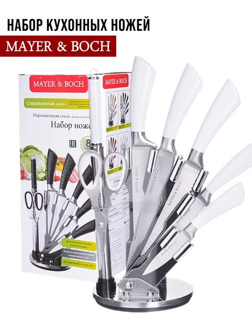 Ножи кухонные набор на подставке с ножницами острые - фото 9