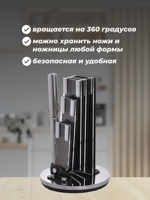 Подставка для ножей и ножниц универсальная - фото 3