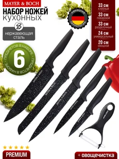 Ножи кухонные набор из нержавеющей стали 6 шт