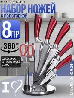 Ножи кухонные набор на подставке с ножницами острые