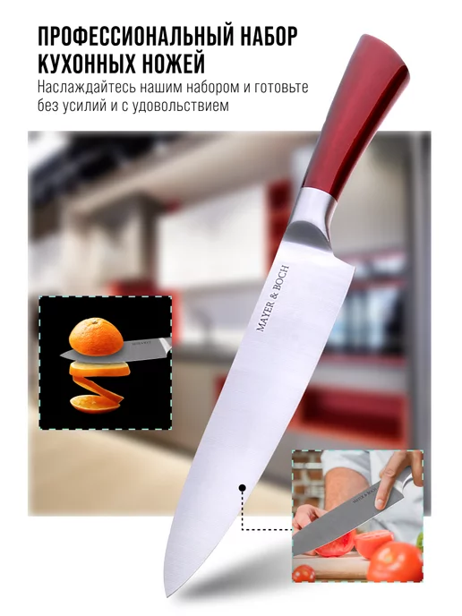 Ножи кухонные набор на подставке с ножницами острые - фото 11