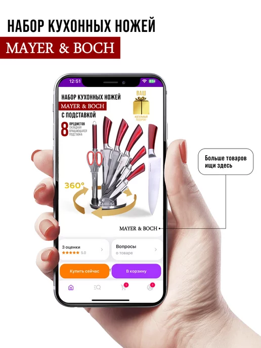 Ножи кухонные набор на подставке с ножницами острые - фото 18