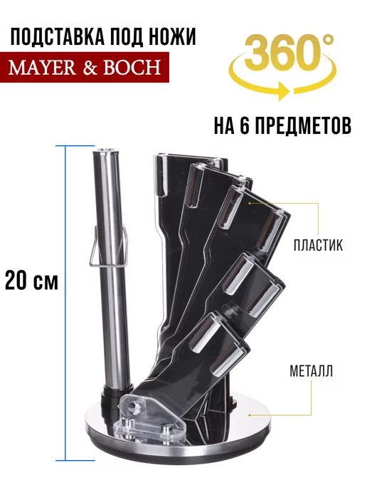 Ножи кухонные набор на подставке с ножницами острые - фото 2