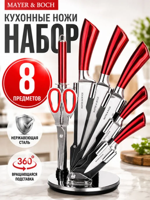 Ножи кухонные набор на подставке с ножницами острые - фото 20