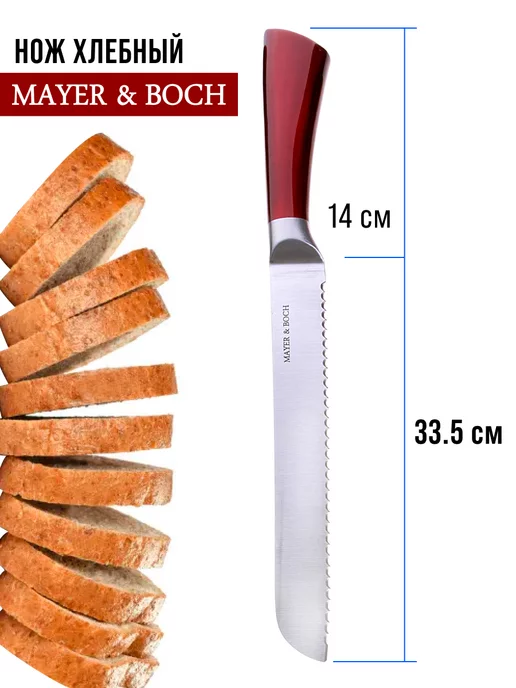 Ножи кухонные набор на подставке с ножницами острые - фото 4