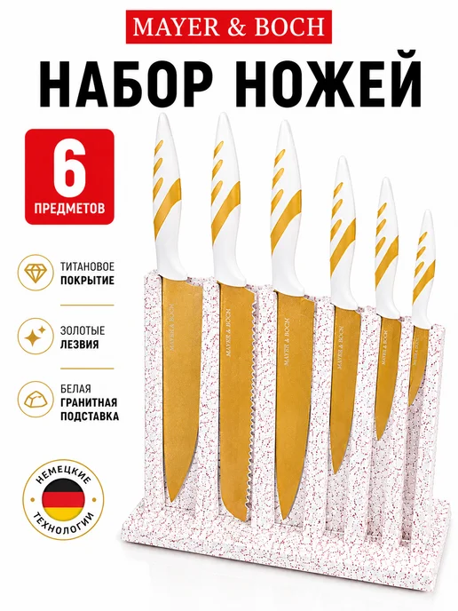 Ножи кухонные набор на подставке из нержавеющей стали 5 шт - фото 15