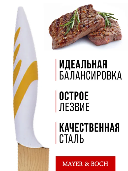 Ножи кухонные набор на подставке из нержавеющей стали 5 шт - фото 5