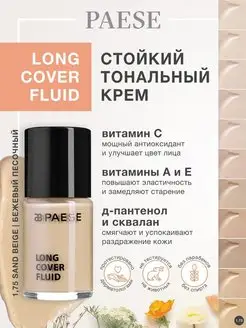 Стойкий увлажняющий тональный крем Long cover fluid 1.75 PAESE 35269371 купить за 1 949 ₽ в интернет-магазине Wildberries