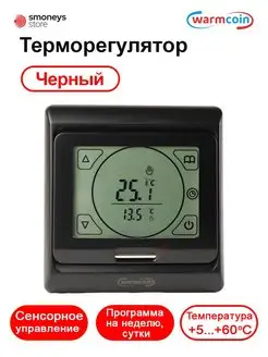 терморегулятор для теплого пола сенсорный Warmcoin 35270317 купить за 2 329 ₽ в интернет-магазине Wildberries