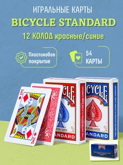 Игральные карты для покера Standard 1 блок Bicycle 35271104 купить за 4 704 ₽ в интернет-магазине Wildberries