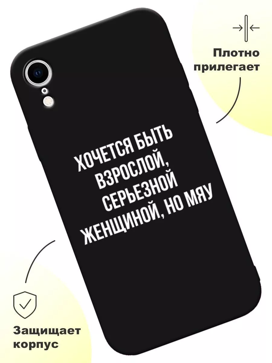 Чехол на Apple iPhone XR с принтом WoooW Case 35289884 купить за 339 ₽ в  интернет-магазине Wildberries