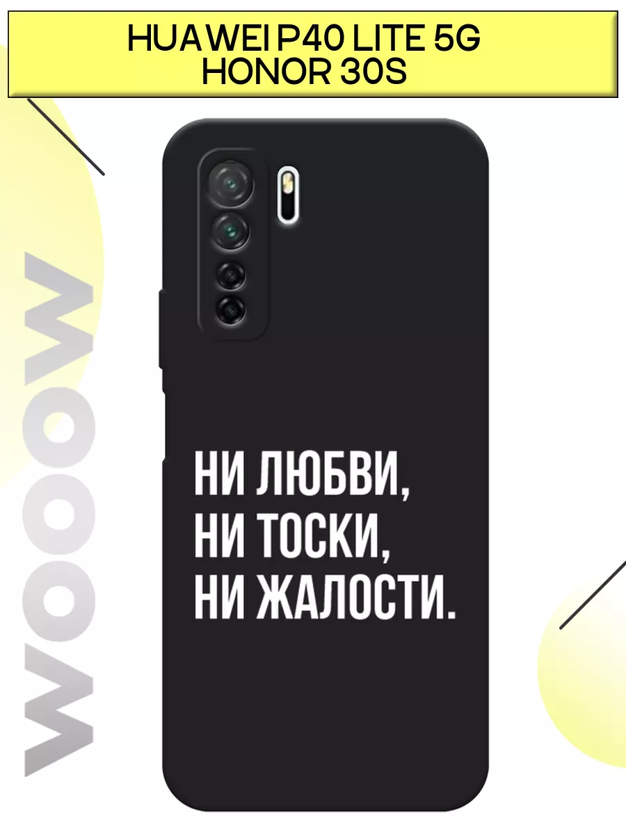 Чехол на Huawei P40 lite 5G / Honor 30S с принтом Huawei 35292160 купить за  339 ₽ в интернет-магазине Wildberries