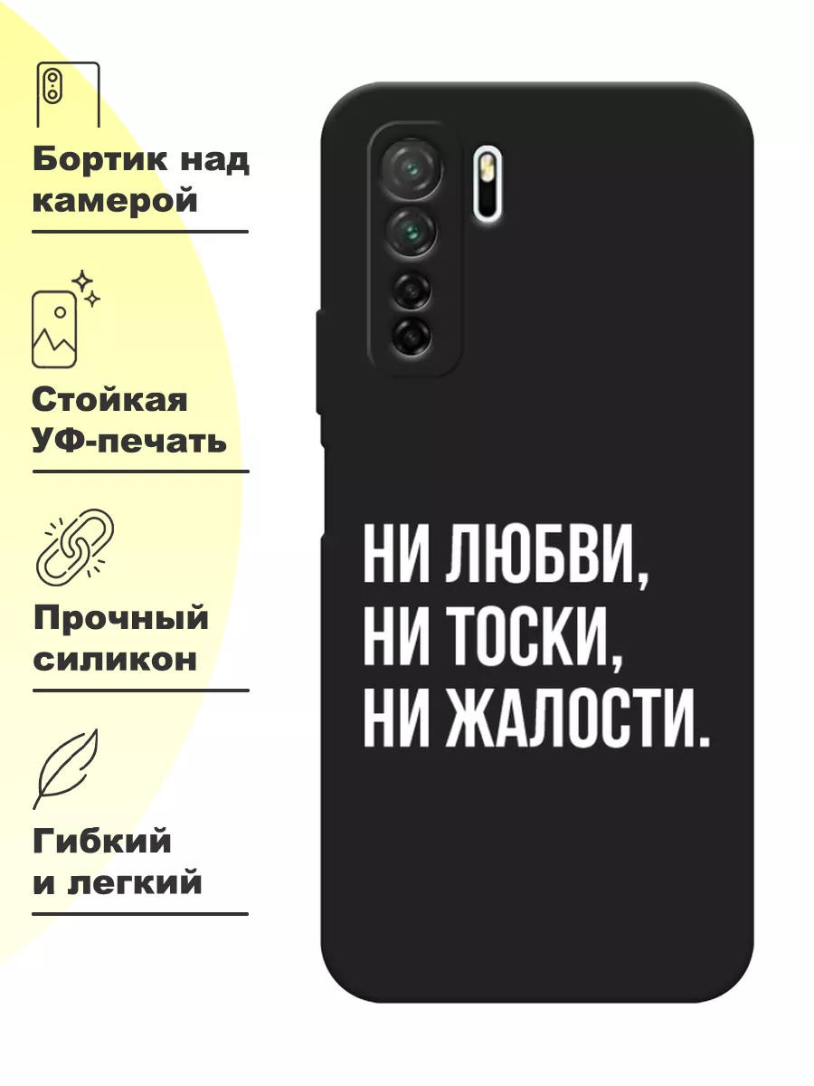 Чехол на Huawei P40 lite 5G / Honor 30S с принтом Huawei 35292160 купить за  339 ? в интернет-магазине Wildberries