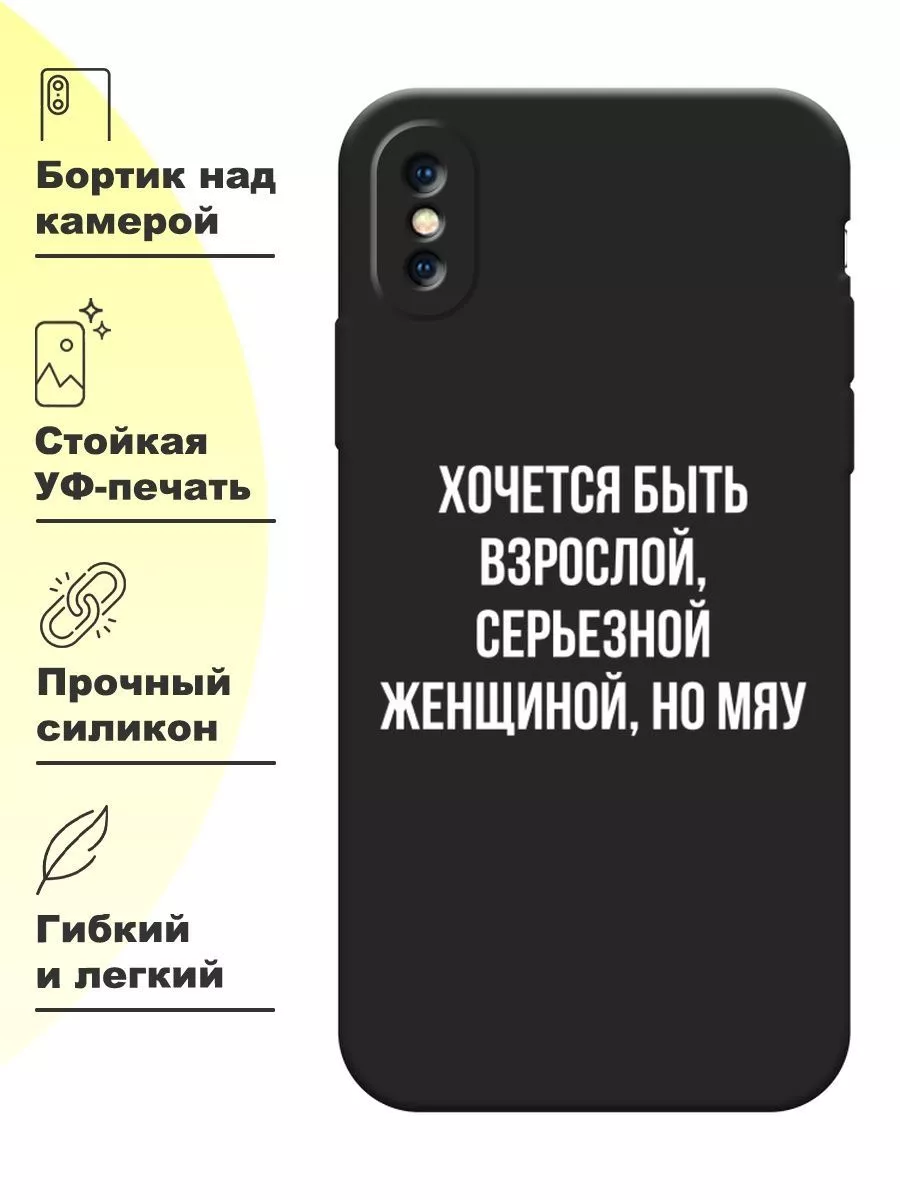 Чехол на Apple iPhone XS Max с принтом WoooW Case 35294478 купить за 369 ₽  в интернет-магазине Wildberries