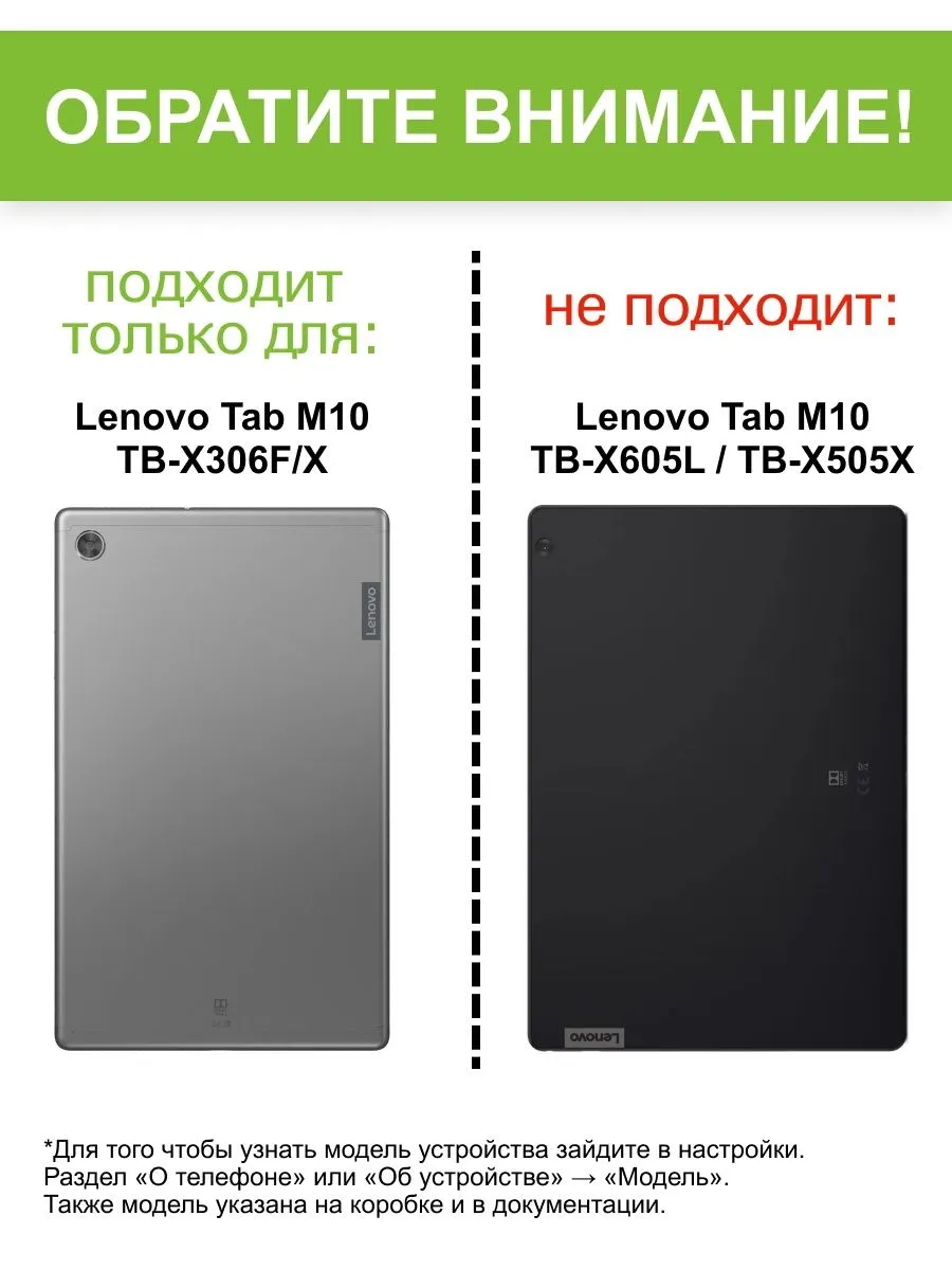 Стекло для Lenovo Tab M10 TB-X306F/X Lenovo 35295864 купить за 442 ₽ в  интернет-магазине Wildberries