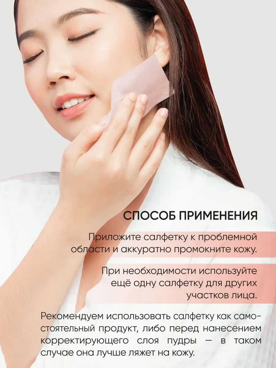 Матирующие салфетки для лица Matte Blotting Papers Limoni 35296236 купить  за 466 ₽ в интернет-магазине Wildberries