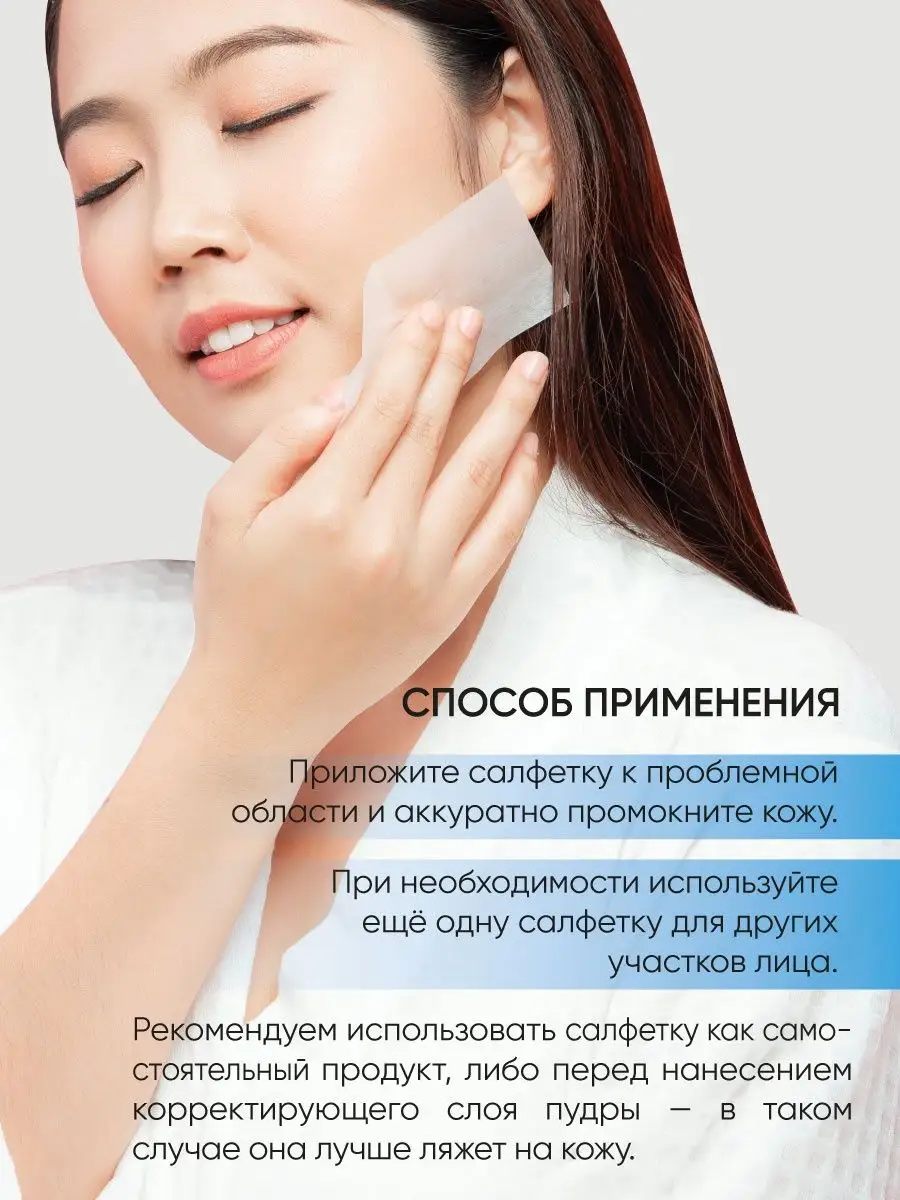 Матирующие салфетки для лица Matte Blotting Papers 160шт Limoni 35296237  купить за 483 ₽ в интернет-магазине Wildberries