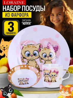 Набор детской посуды фарфор 3 предмета