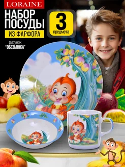 Набор детской посуды 3 предмета
