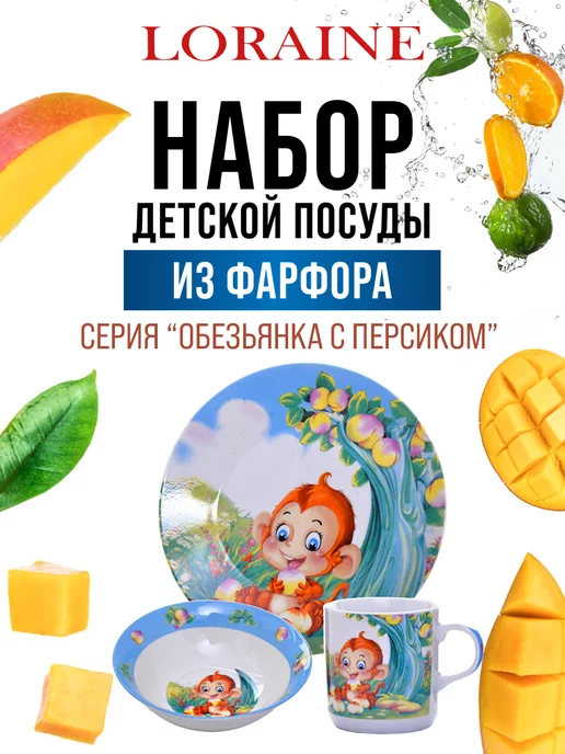 Набор детской посуды 3 предмета - фото 6