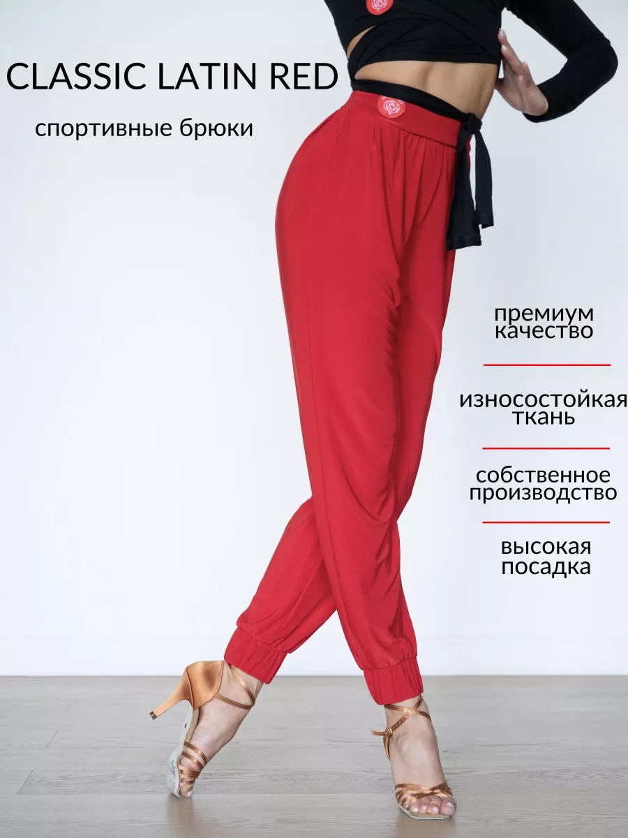 PRIMABELLA, Ladies latin dance pants style Брюки CLASSIC LATIN RED