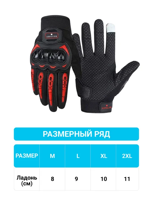 ASPOLIFE Мотоперчатки мужские мото перчатки для мотоцикла Эндуро, вариант, фото 7