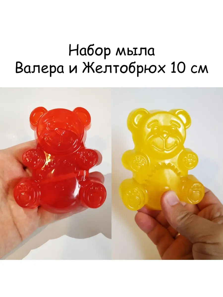 Медведь Валера и Желтобрюх мыло Fun Bear 35311789 купить в  интернет-магазине Wildberries