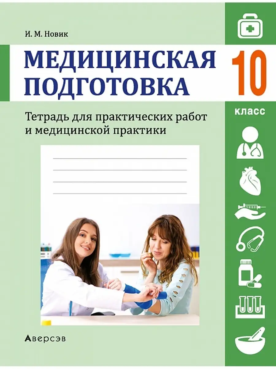 Проект по медицине 10 класс Собрание волонтеров-медиков online presentation