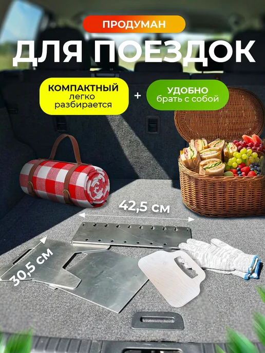 VinGO Мангал складной сборный 2 мм для шашлыка, серый, фото 8