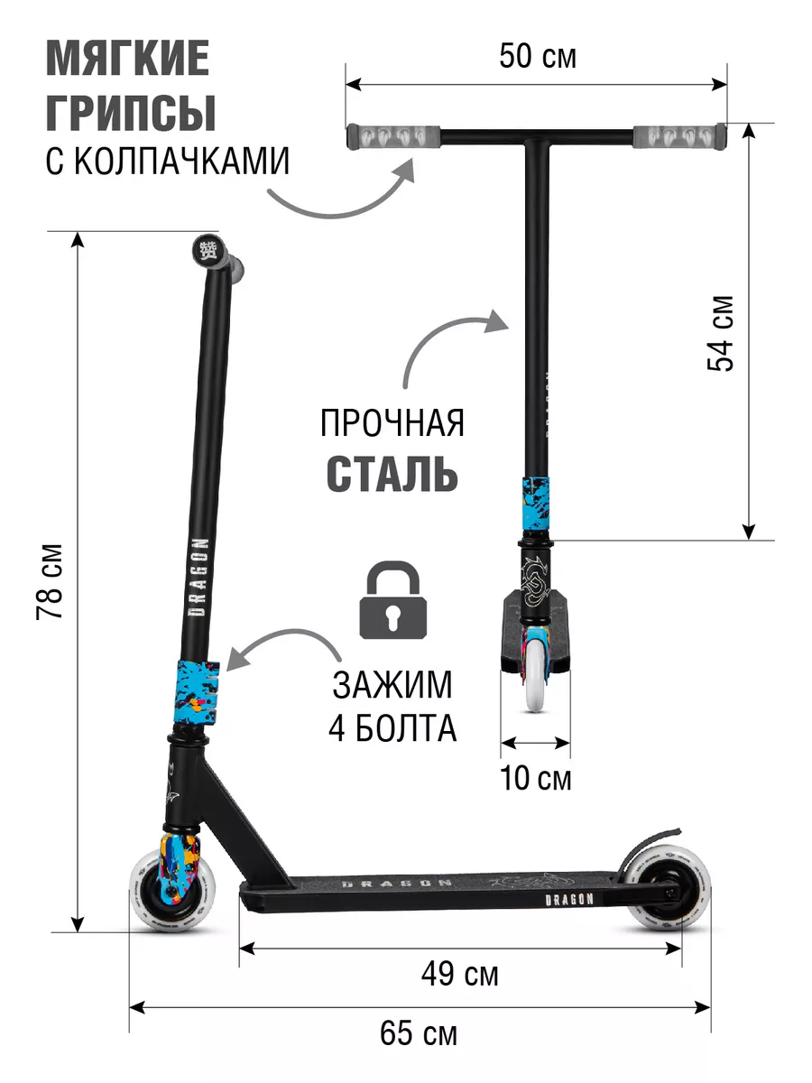 Самокат двухколесный трюковой DRAGON City-Ride 35332390 купить за 5 157 ₽ в  интернет-магазине Wildberries