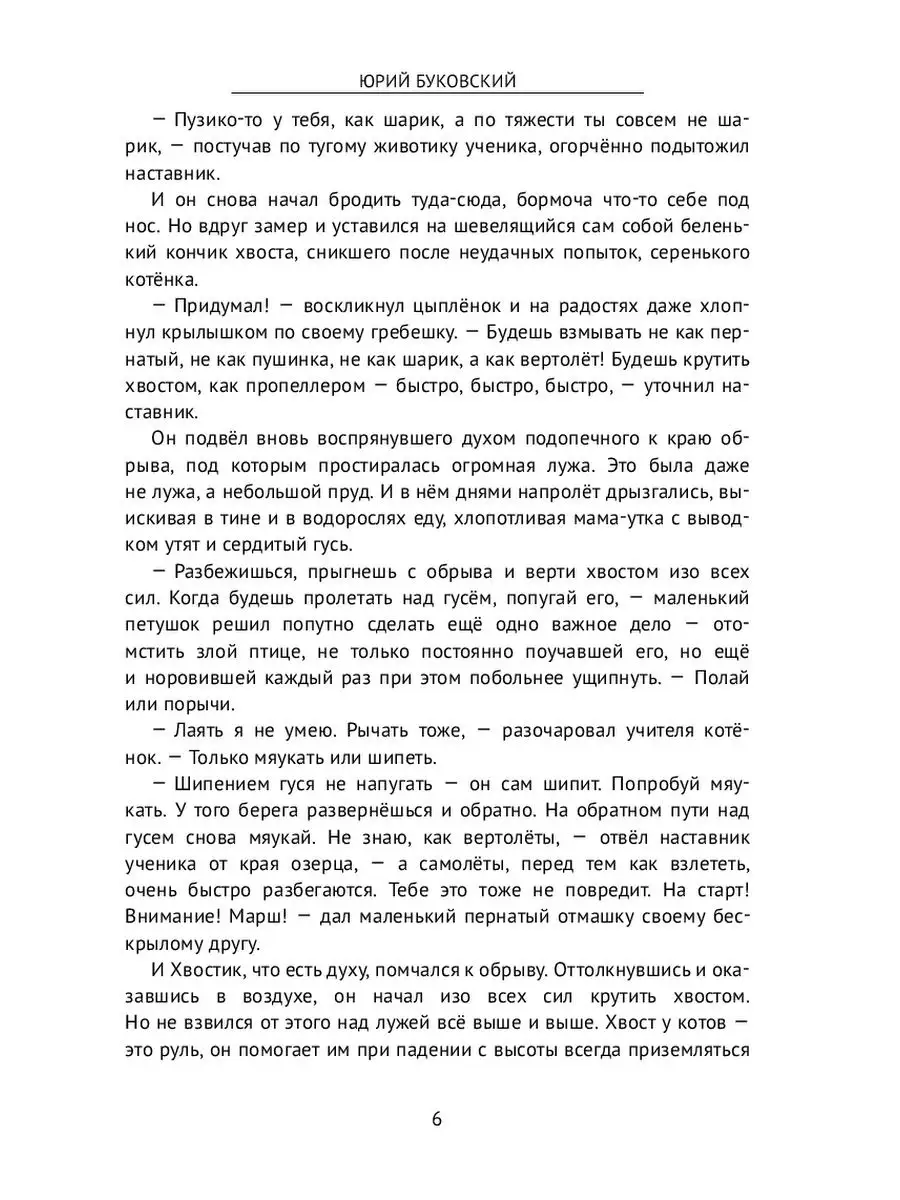 Вау, вау! Мяу, мяу! Ку-рю-ку-ку! Ridero 35334341 купить за 785 ₽ в  интернет-магазине Wildberries