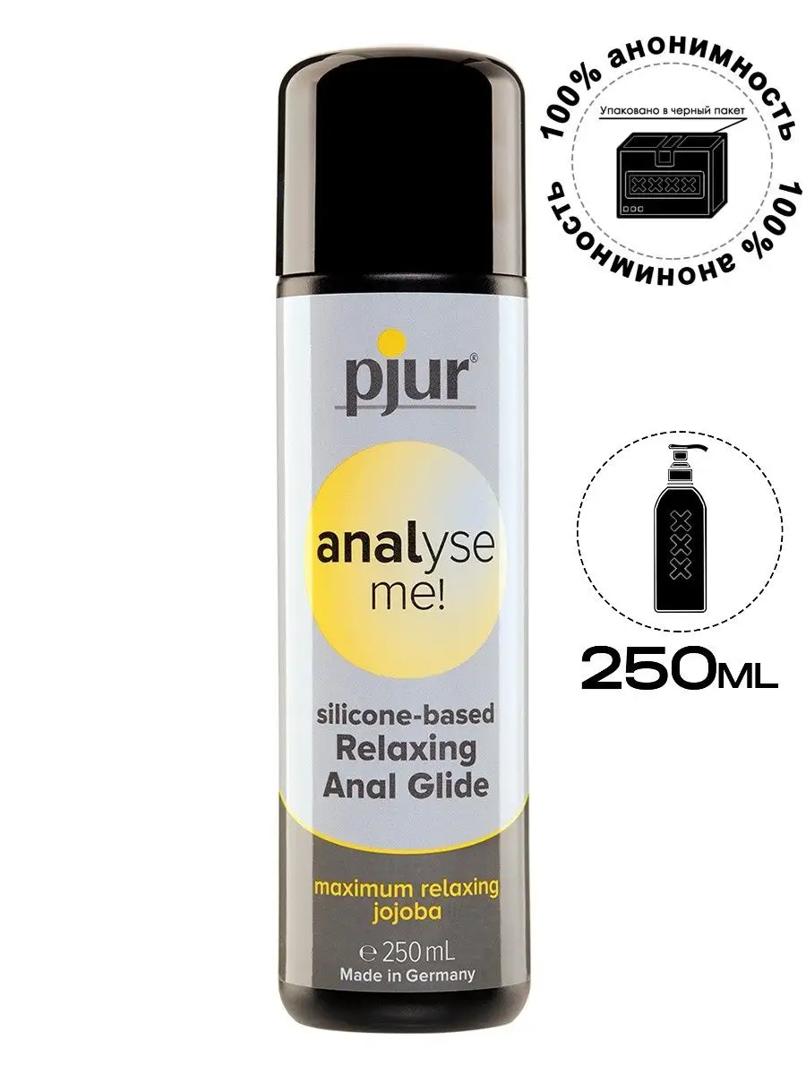 Сексуальное наслаждение с расслабляющим анальным гелем Analyse me! glide 100 ml Сексуальное наслаждение с расслабляющим анальным гелем Analyse me! glide 100 ml