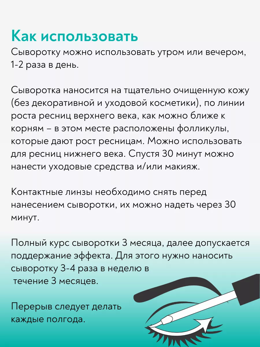 Сыворотка для роста ресниц и бровей 3 мл CAREPROST 35354556 купить за 1 041  ₽ в интернет-магазине Wildberries