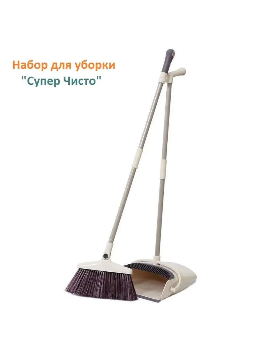 Красный совок. Набор "тандем" веник с совком. Набор elfplast sweep (веник с совком) арт. Совок со щеткой с высокой ручкой "перфетто" бирюзовый с863бир. Комплект "комфорт" №2 серый совок и метла.