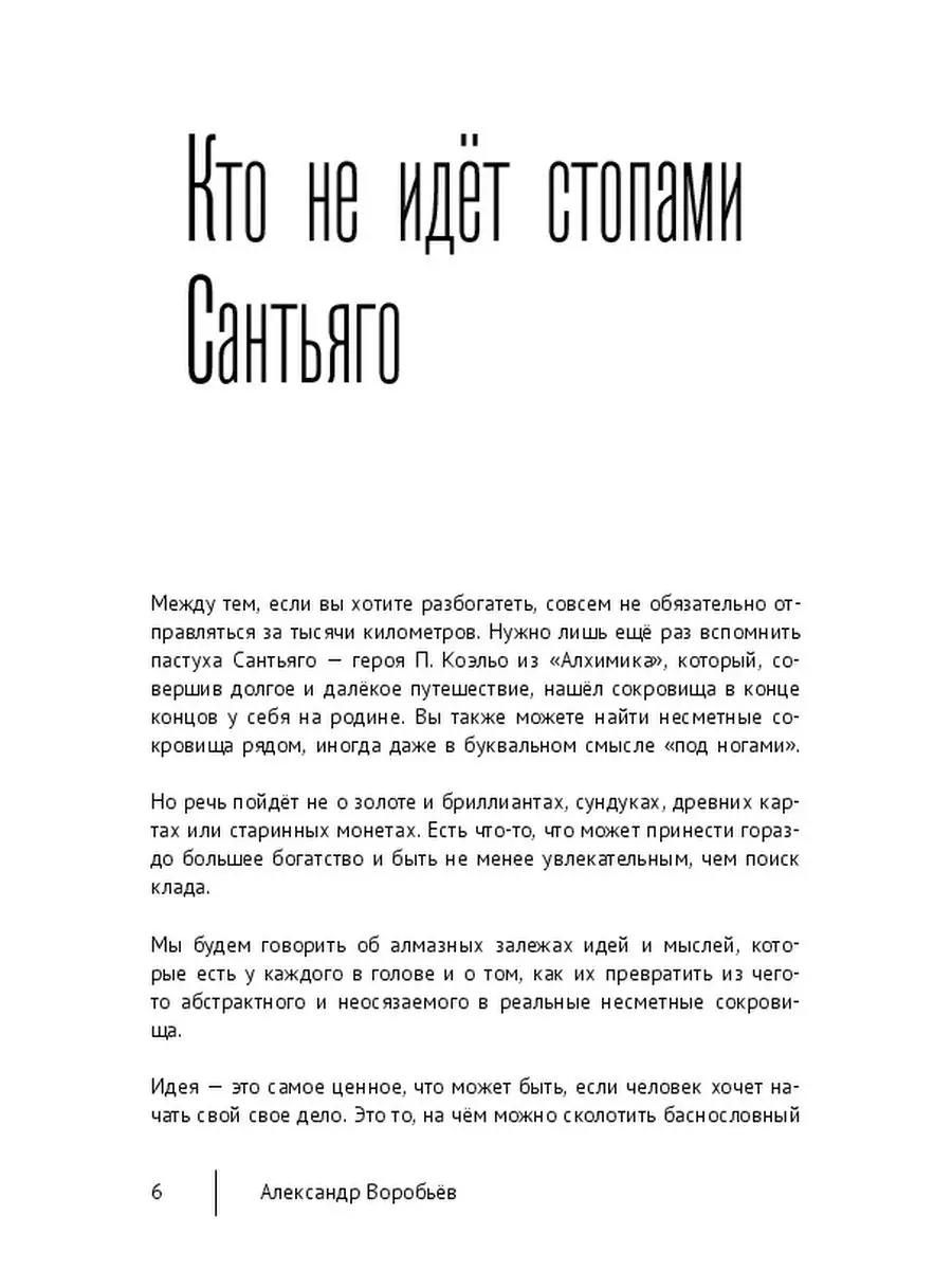 Найди свои алмазные залежи Ridero 35362749 купить за 546 ₽ в  интернет-магазине Wildberries