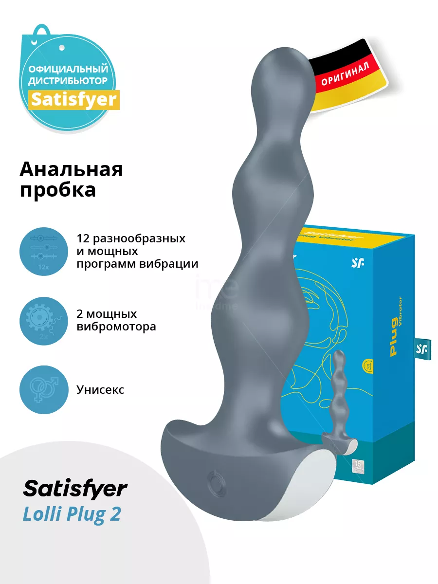 Анальный вибратор Satisfyer Lolli Plug 2 Satisfyer 35389595 купить за 2 882  ₽ в интернет-магазине Wildberries