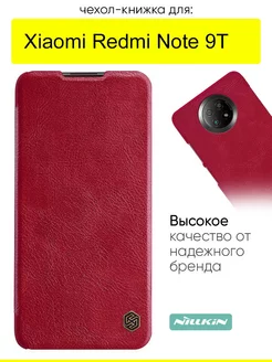 Чехол для Xiaomi Redmi Note 9T, серия Qin Case Nillkin 35390508 купить за 94 ₽ в интернет-магазине Wildberries