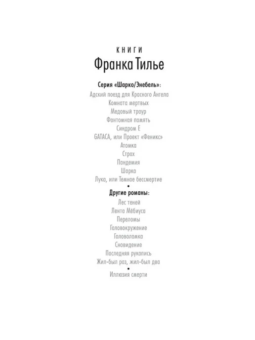 Азбука Лес теней, вариант, фото 8