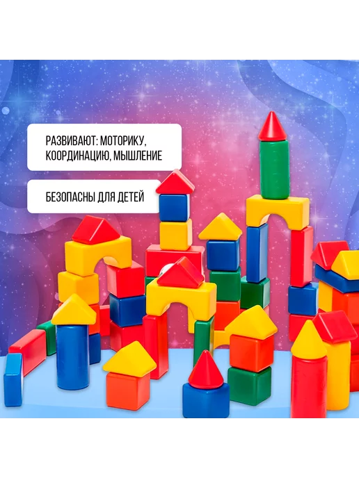 Соломон Кубики цветные Строительный набор, 60 элементов 6х6 см, 6x6 см, фото 2