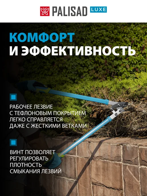 PALISAD Сучкорез садовый с длинными ручками 750 мм, прямой рез 60597, голубой, фото 3