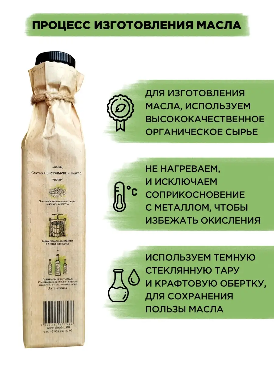 Растительное арахисовое масло кето RODOIL 35396889 купить в  интернет-магазине Wildberries