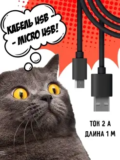 Кабель Дата-кабель USB - micro USB, 2А, черный 1 2 3 м Miuko 35398986 купить за 107 ₽ в интернет-магазине Wildberries