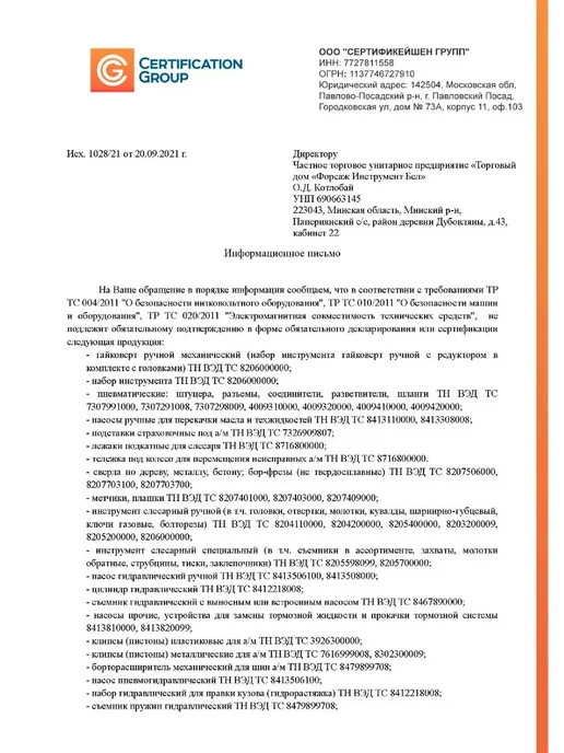 FORSAGE Ключ накидной экстрадлинный 19x21 мм L=415 мм, 19x21 мм, фото 4