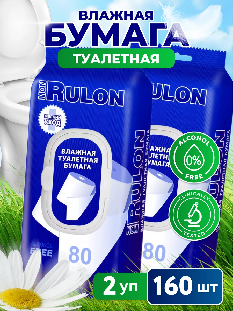 Влажная туалетная бумага смываемая Mon Rulon 35399146 купить в  интернет-магазине Wildberries