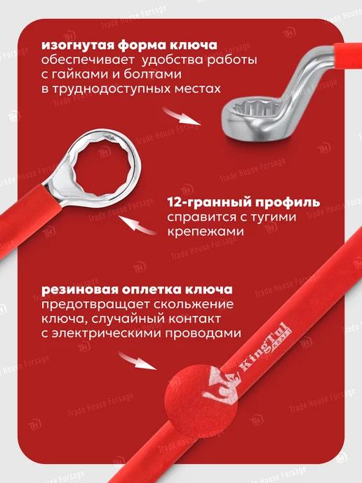 KingTul kraft Ключ накидной отогнутый на 75 град. 30х32 мм, 30x32 мм, фото 2
