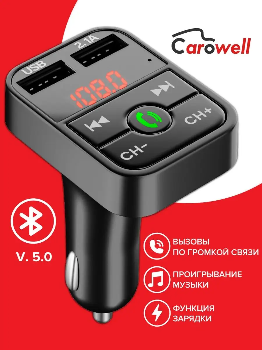 FM трансмиттер с Bluetooth фм модулятор автомобильный Carowell 35399543  купить в интернет-магазине Wildberries